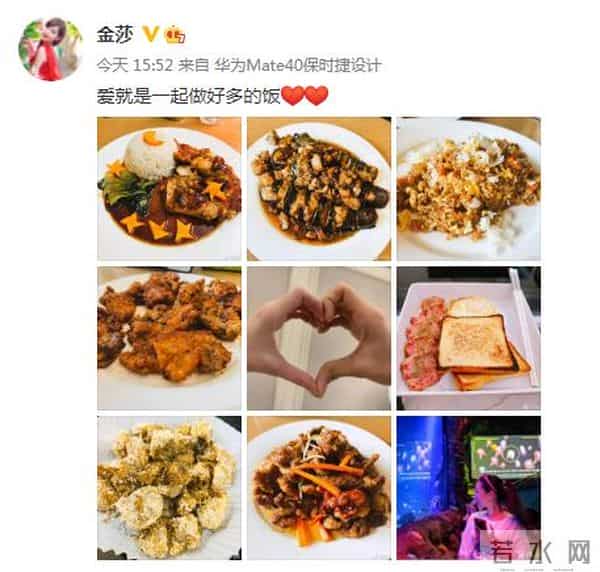 金莎自曝择偶标准