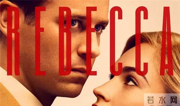 《丽贝卡的秘密》