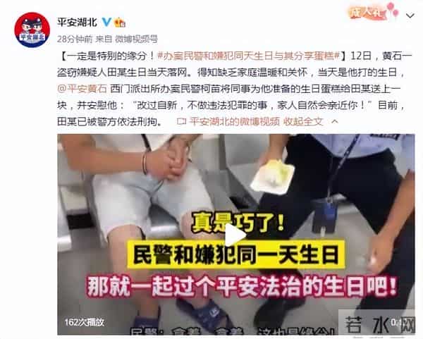 民警抓同生日嫌犯