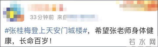 张桂梅登上天安门城楼