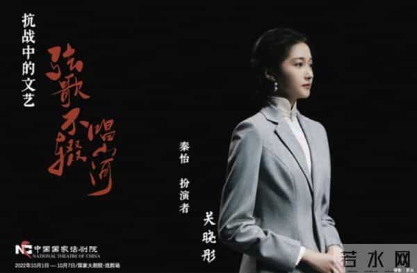 关晓彤吴谨言再现抗战文艺经典