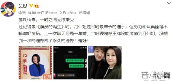 于月仙年轻照片