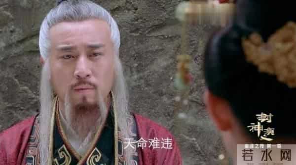 封神榜妲己图片