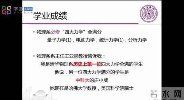 清华学霸神仙打架