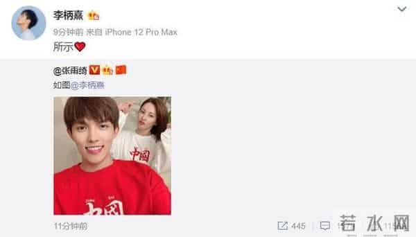 张雨绮李柄熹退出恋综 节目组回应