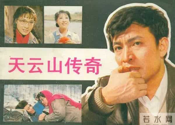 天云山传奇-《天云山传奇》40年 为何三主角都成艺术家 而女配角却成“老赖”？