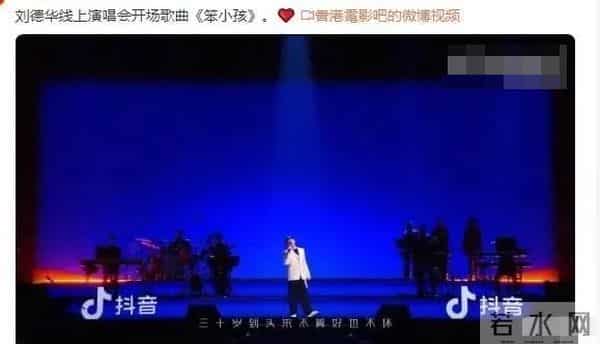 刘德华抖音直播在线人数