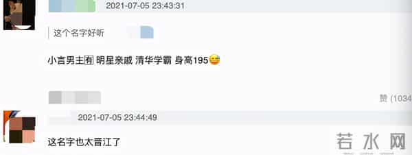 谢娜侄子回应考清华