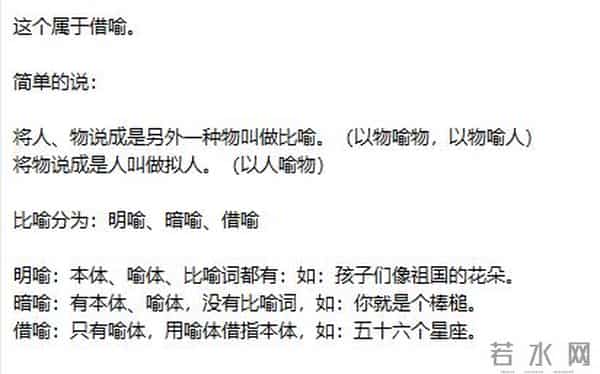 五十六个什么五十六枝花