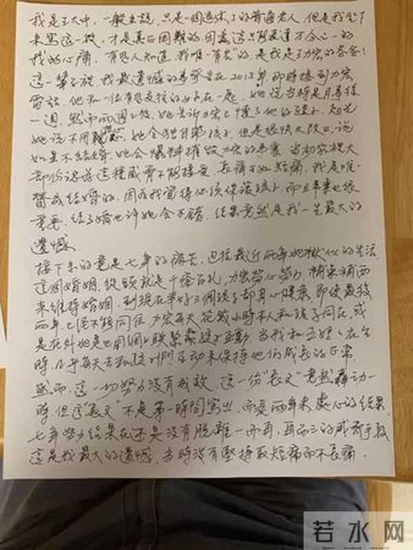 李靓蕾发长文反击王力宏爸爸手写信