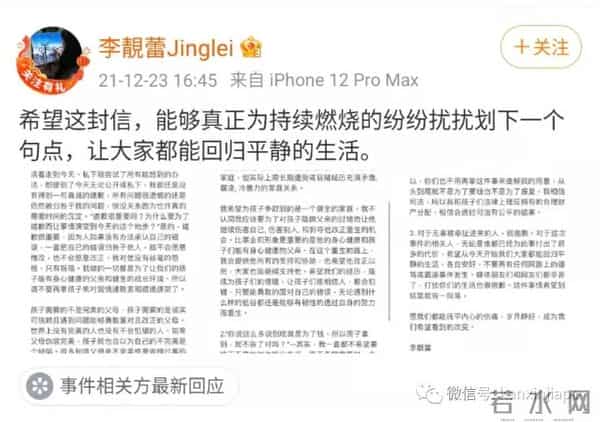 李靓蕾回应BY2报警