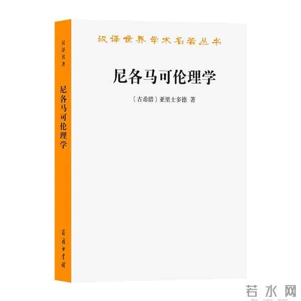 苏格拉底的书-走进古希腊文明 - 精选书单55种