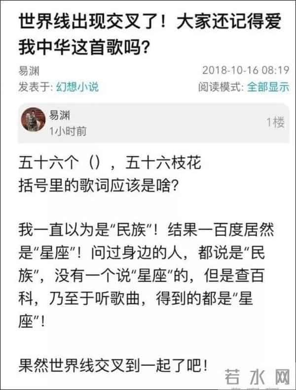 五十六个什么五十六枝花