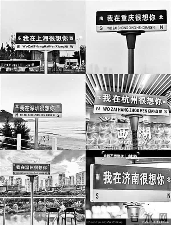 “网红路牌”涉嫌违规被拆除