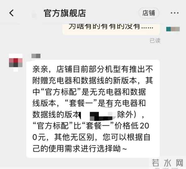 京沪两地法学生起诉苹果不送充电器