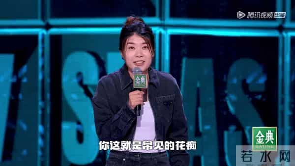 脱口秀大会总决赛