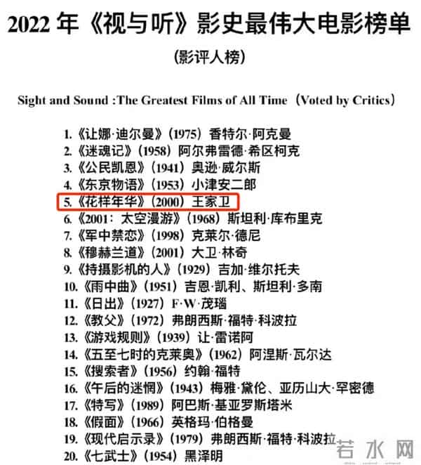 铃木清顺-25年了,它依然是华语第一爱情片