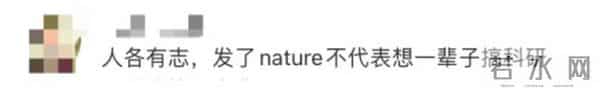 NATURE发文硕士谈回乡当公务员
