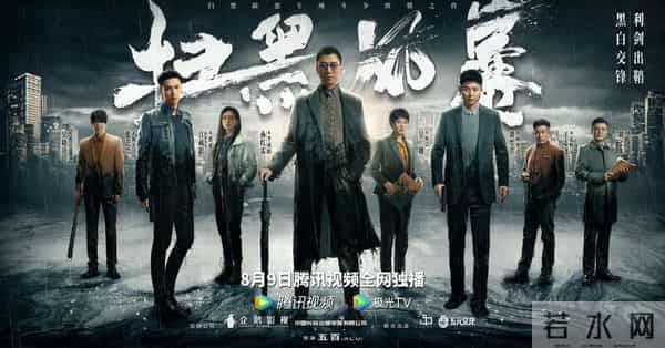 扫黑风暴电视剧