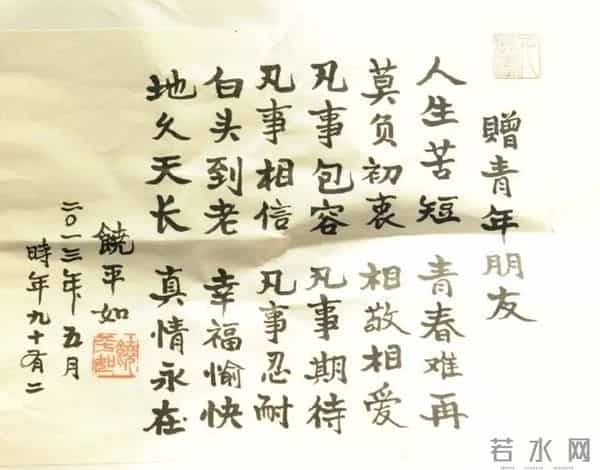 平如美棠-普通人的绝美爱情！平如美棠，画遗人间