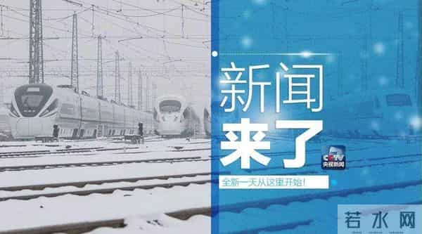 曹白隽-早啊！新闻来了〔2018.01.07〕