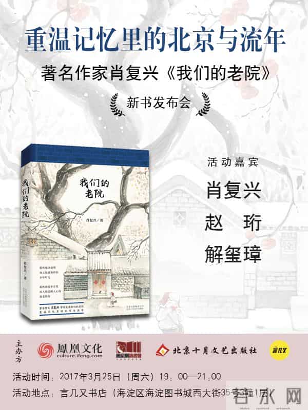 姬霄-一周文化讲座｜城市针灸：如何进行小尺度的城市空间干预