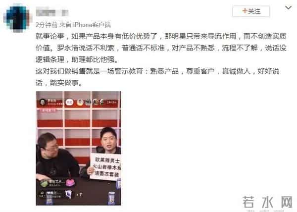 薇娅卖火箭真的吗