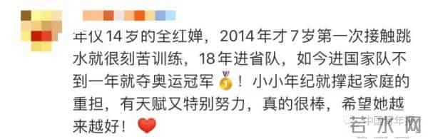 全红婵没去过动物园和游乐园