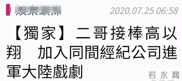 高以翔去世一周年