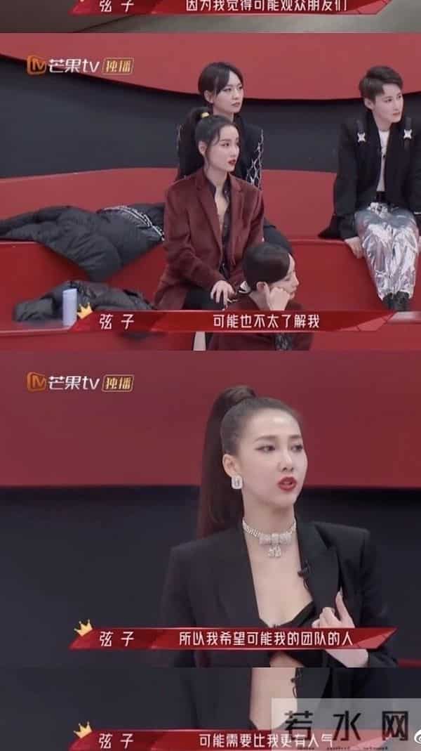 弦子想要比自己人气高的队员