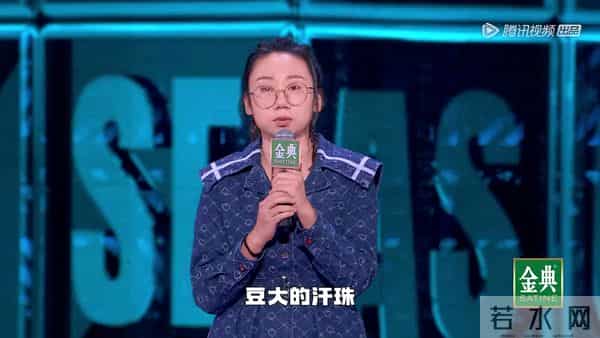 脱口秀大会总决赛