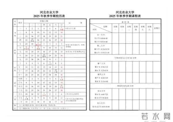 大学是否提前放寒假-教育部回应