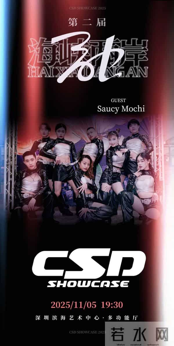 这就是街舞第三季总决赛