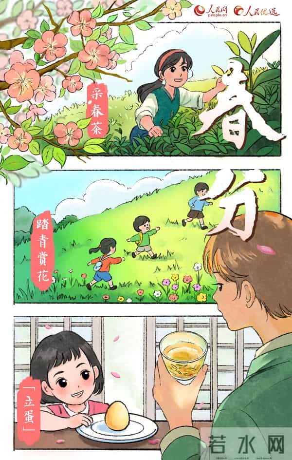 春风到蛋儿俏-趣绘节气:春分到,蛋儿俏