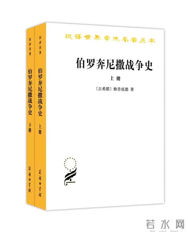 苏格拉底的书-走进古希腊文明 - 精选书单55种