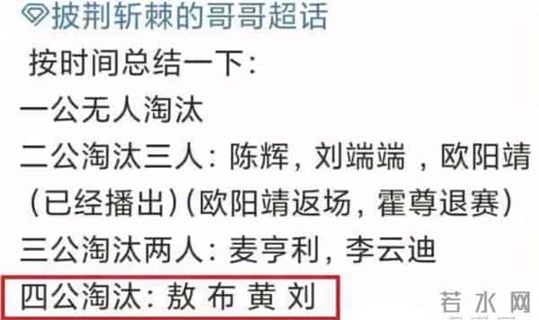 林晓峰退出披荆斩棘