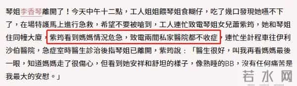 李香琴-戏骨李香琴死因曝光!被米糊噎住遭医院拒收,9天后是89岁寿辰