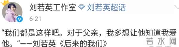 刘若英父亲去世