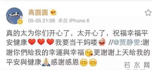 高圆圆看望贾静雯