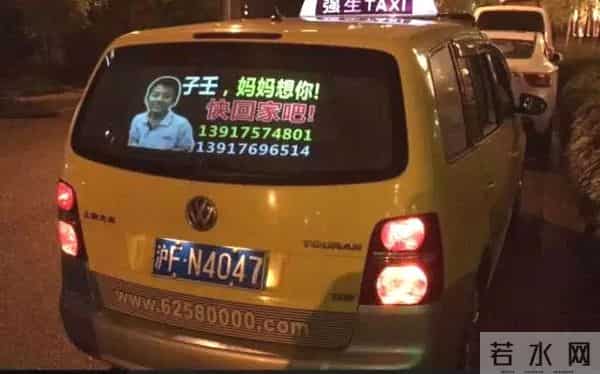 李子壬-「申城美」申城1万辆出租车后屏“暖心话” 每天拿出20%广告时段做公益