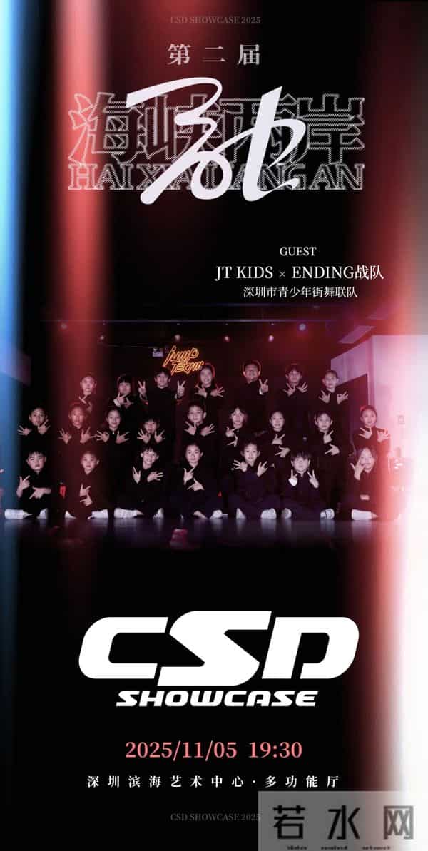 这就是街舞第三季总决赛