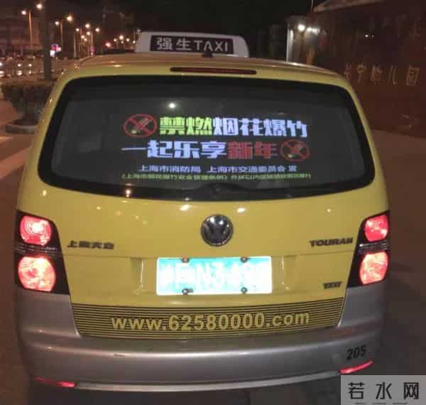 李子壬-「申城美」申城1万辆出租车后屏“暖心话” 每天拿出20%广告时段做公益