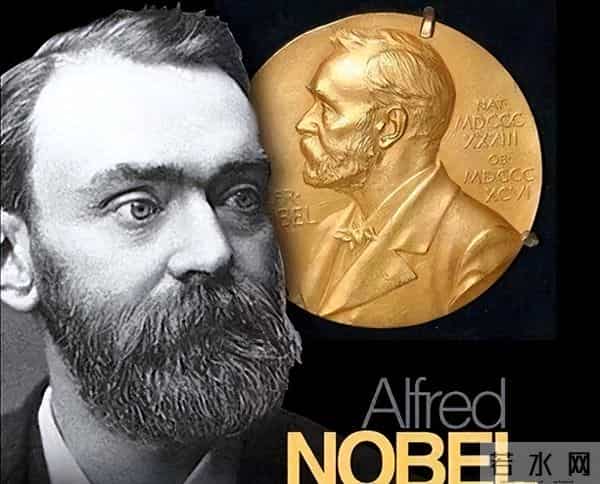 诺贝尔奖的由来