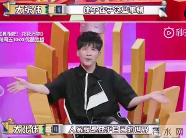 大张伟被老婆拎