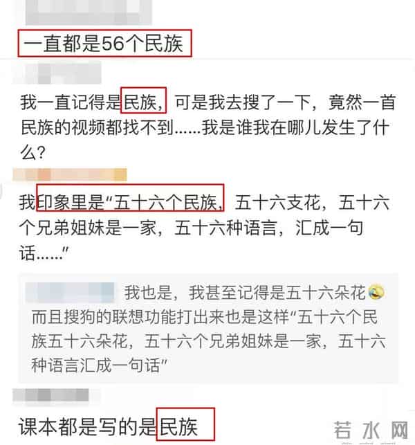 五十六个什么五十六枝花