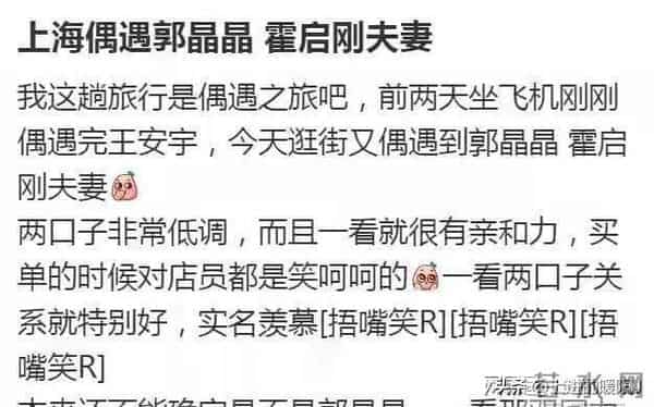 郭晶晶送霍启刚花