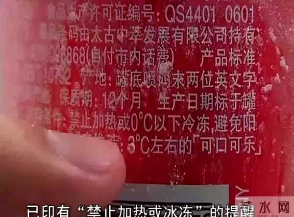冰箱拿饮料爆炸