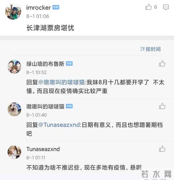 盛夏未来票房-《怒火·重案》《盛夏未来》票房低于预期，这个暑期档有点“冷”