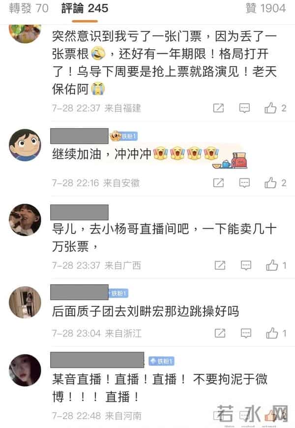 刘天池爆料质子团选拔