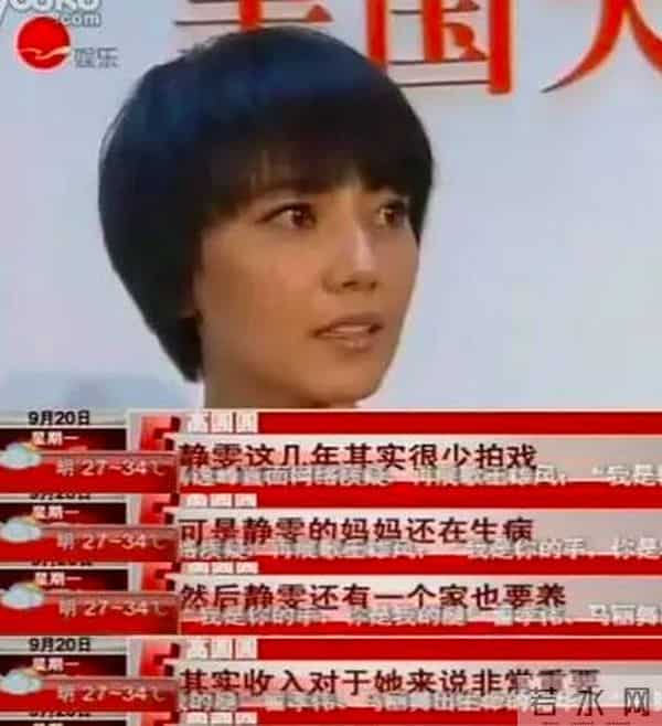 高圆圆看望贾静雯